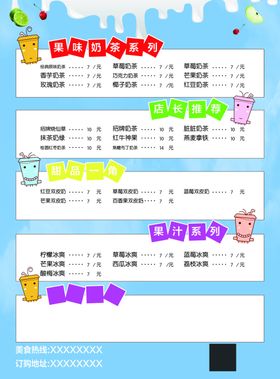 奶茶店开业dm单