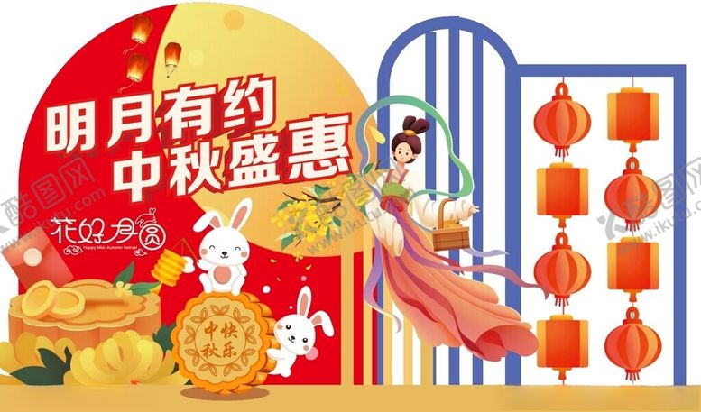 编号：87192102232031341951【酷图网】源文件下载-中秋氛围