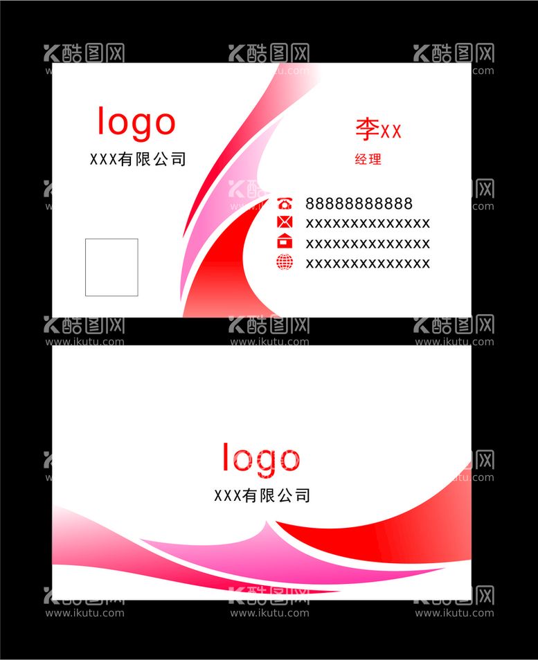 编号：26805310180545241275【酷图网】源文件下载-企业名片