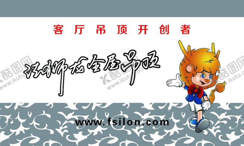 编号：43911602171805073675【酷图网】源文件下载-法狮龙名片