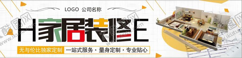编号：92006910211624164491【酷图网】源文件下载-家居装修