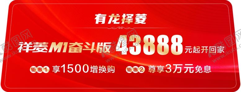编号：30144501251014046970【酷图网】源文件下载-祥菱前挡风
