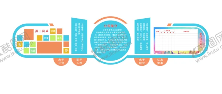 编号：75069503261015542016【酷图网】源文件下载-高端大气企业形象墙