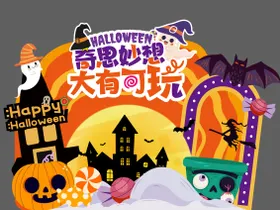 万圣节活动堆头美陈