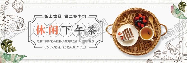 编号：74572107081103205235【酷图网】源文件下载-咖啡