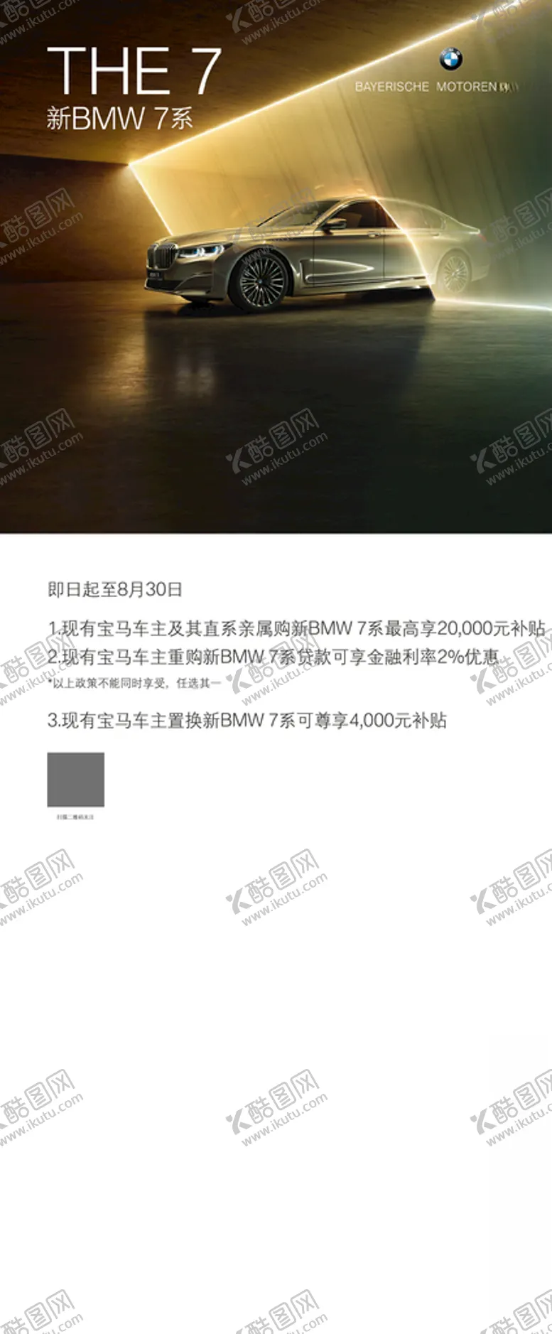 编号：60163206250710177578【酷图网】源文件下载-7系宣传展架
