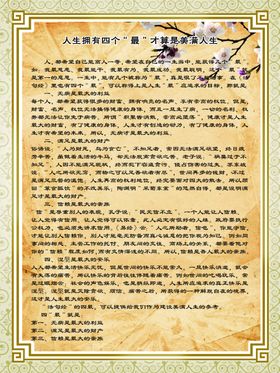这才是最养生的一天