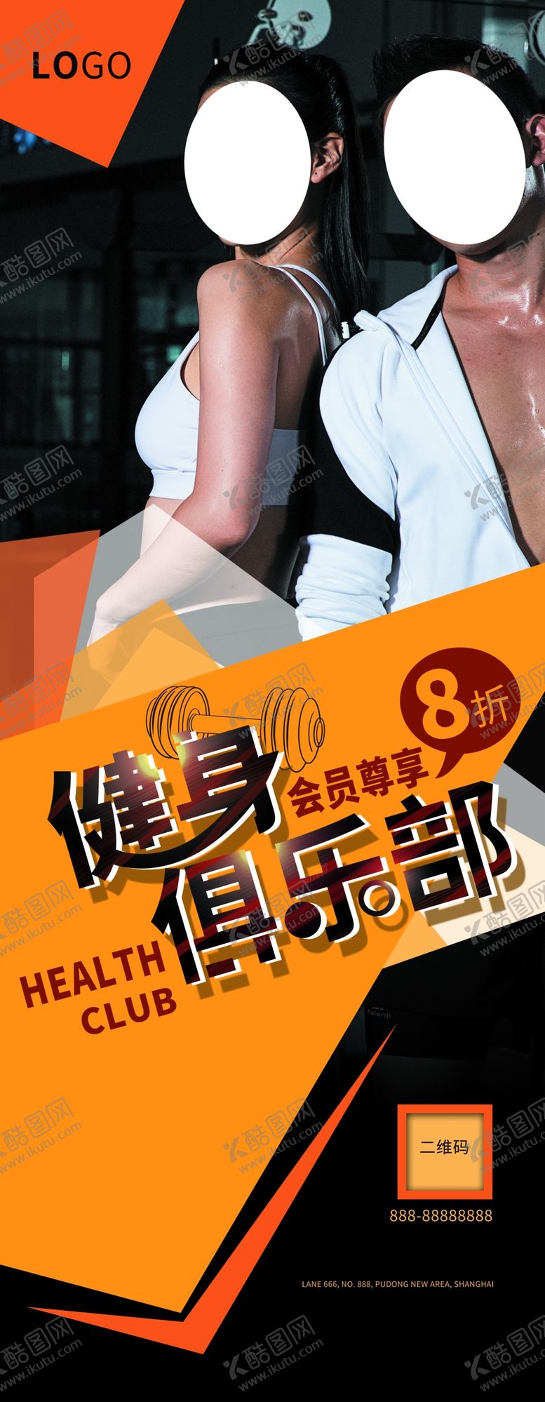 编号：81908710180215506895【酷图网】源文件下载-健身俱乐部