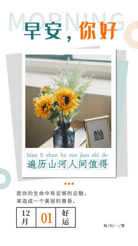 每日一签海报