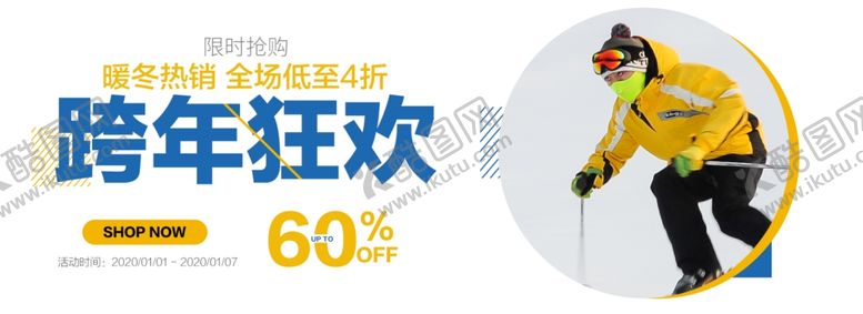 编号：38349010240757233006【酷图网】源文件下载-男装banner