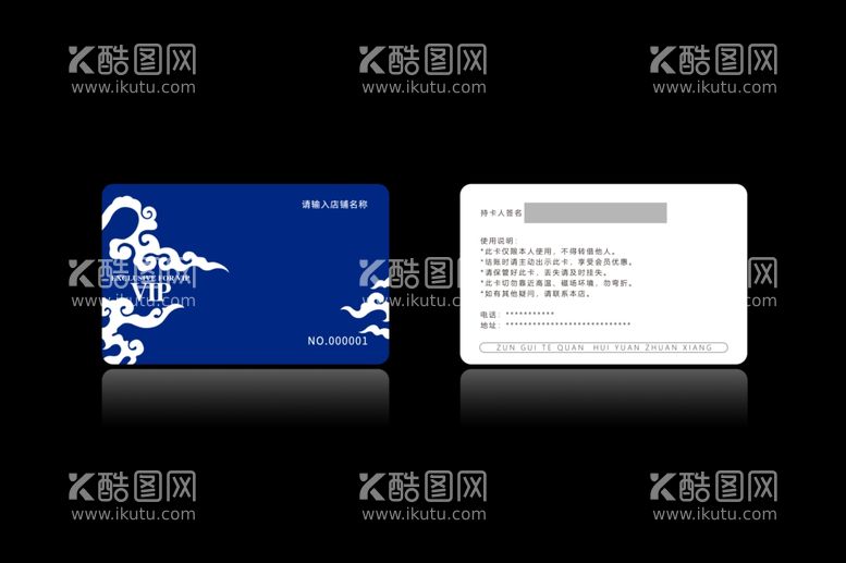 编号：91553811261325059778【酷图网】源文件下载-高档会员卡PSD分层图