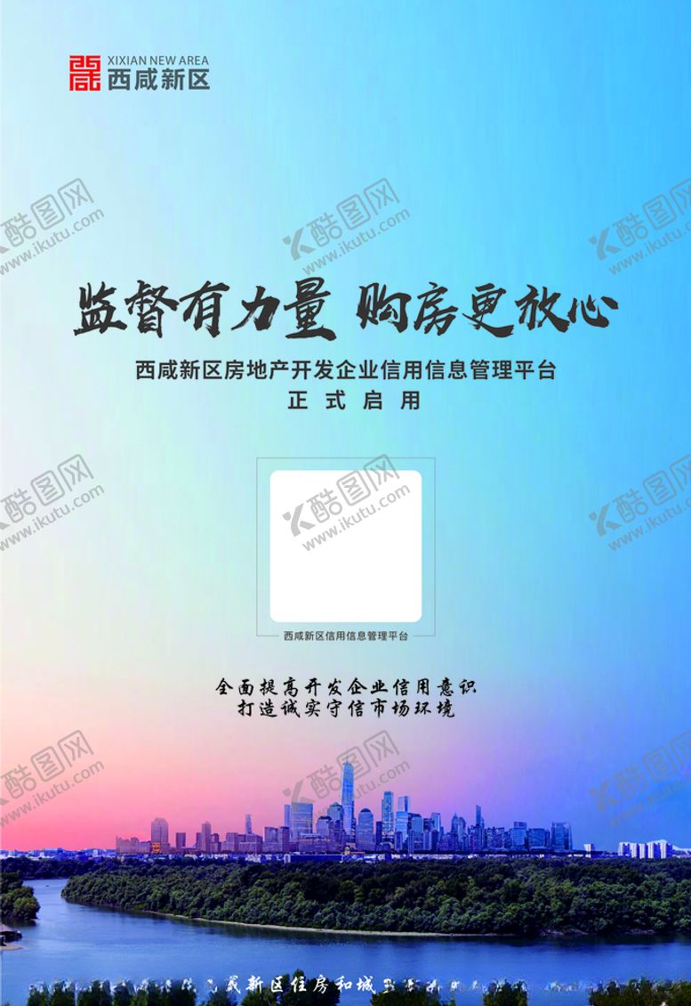 编号：72599110280217525189【酷图网】源文件下载-购房海报