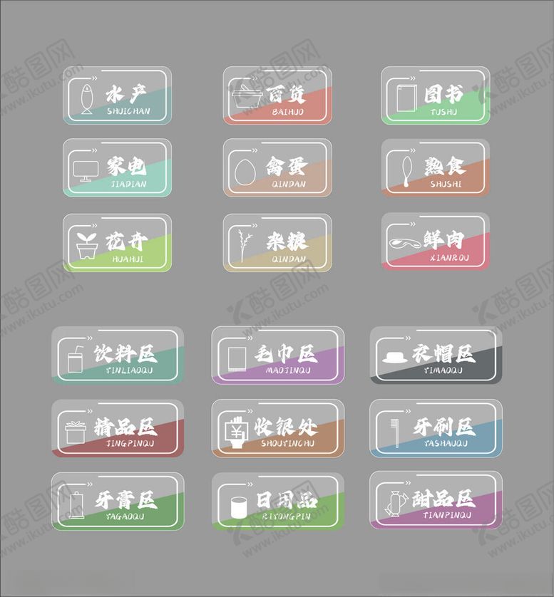 编号：37755309272050329071【酷图网】源文件下载-多彩贴纸标语样式集合