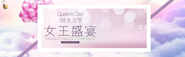 编号：97106510080831460791【酷图网】源文件下载-妇女节banner