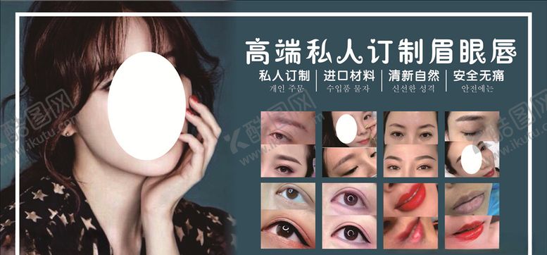 编号：65714305111955056277【酷图网】源文件下载-美容海报