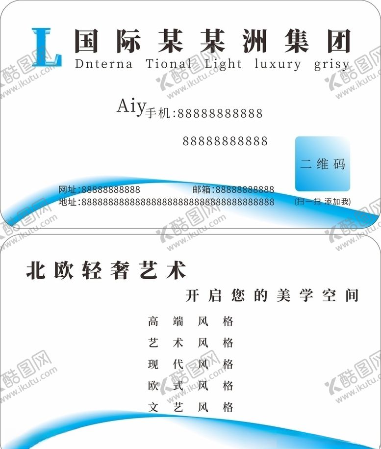 编号：23600809200912396840【酷图网】源文件下载-名片蓝色背景