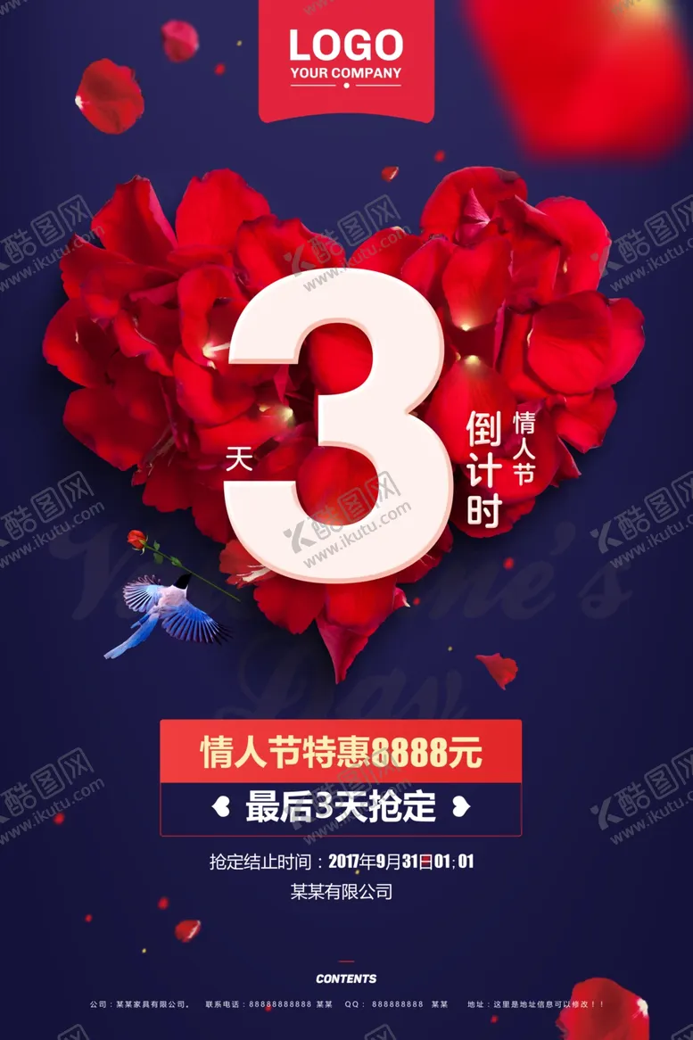 编号：91483202121638472710【酷图网】源文件下载-爱心
