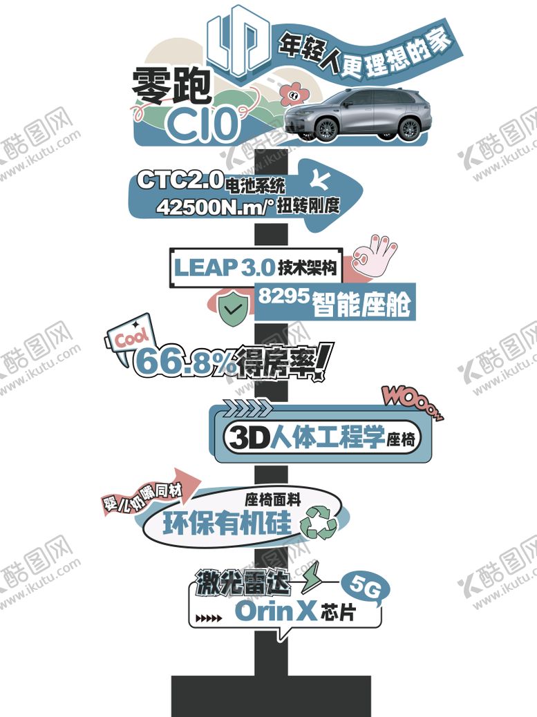 编号：16897009232113458674【酷图网】源文件下载-汽车上立柱