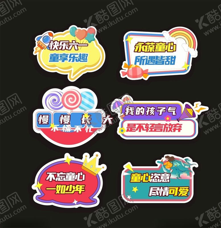 编号：94522005242113454747【酷图网】源文件下载-61儿童节手举牌