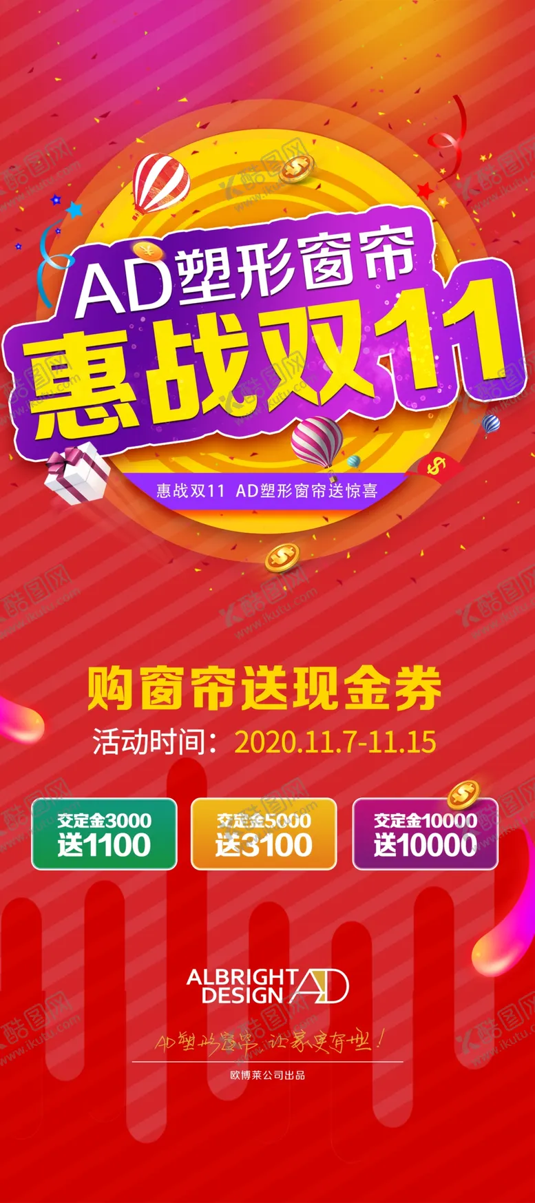 编号：47700004171933185373【酷图网】源文件下载-窗帘展架