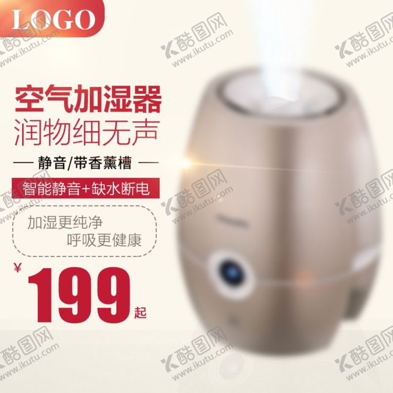 编号：94807910140850196905【酷图网】源文件下载-促销主图宝贝主图活动主图