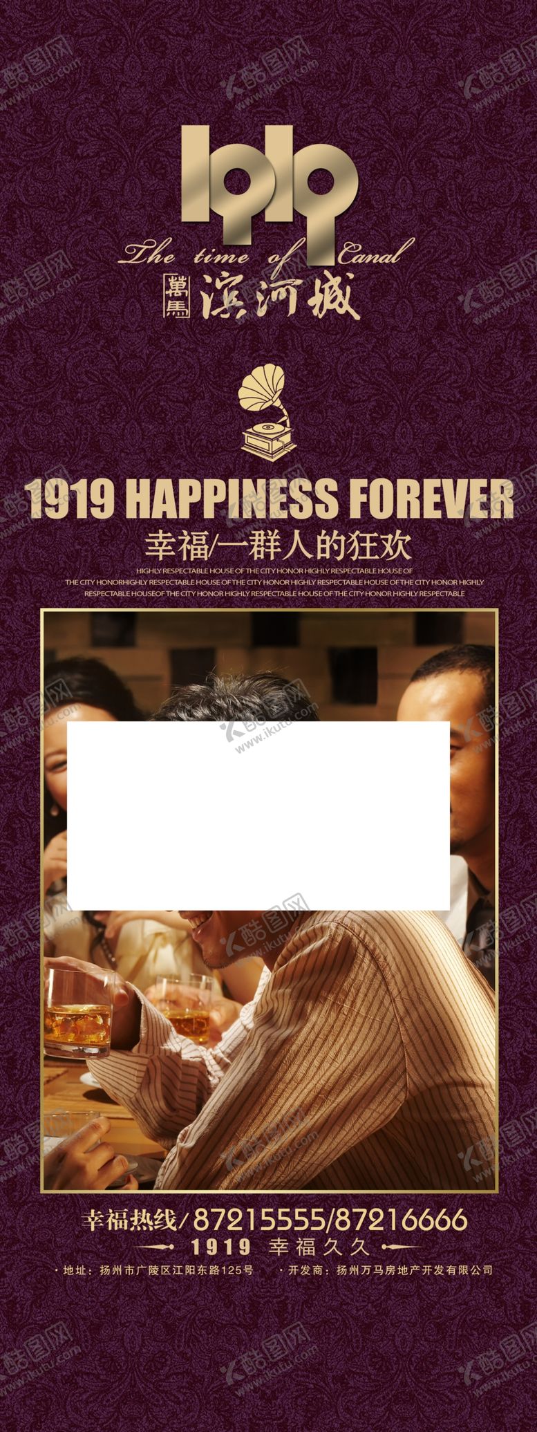 编号：74818207060002147024【酷图网】源文件下载-房地产海报