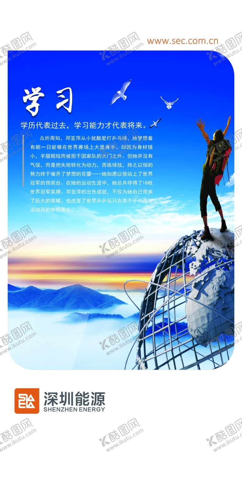 编号：32793509170249339495【酷图网】源文件下载-企业文化