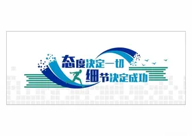 励志标语文化会议室奋斗时间