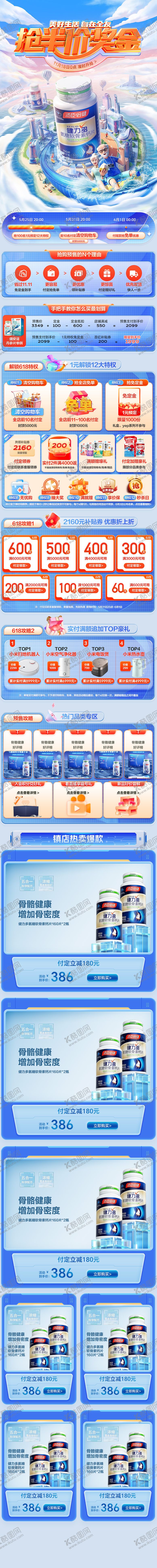编号：27361811191134331486【酷图网】源文件下载-大促首页活动