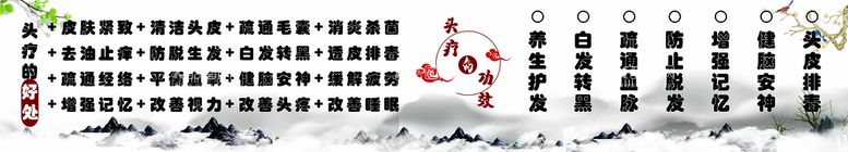 编号：94672411212044204663【酷图网】源文件下载-头疗的功效