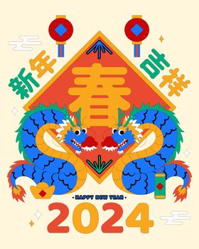 2023年新春插画     