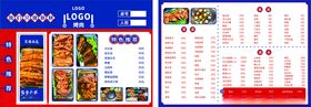 烧烤菜单烤肉菜单