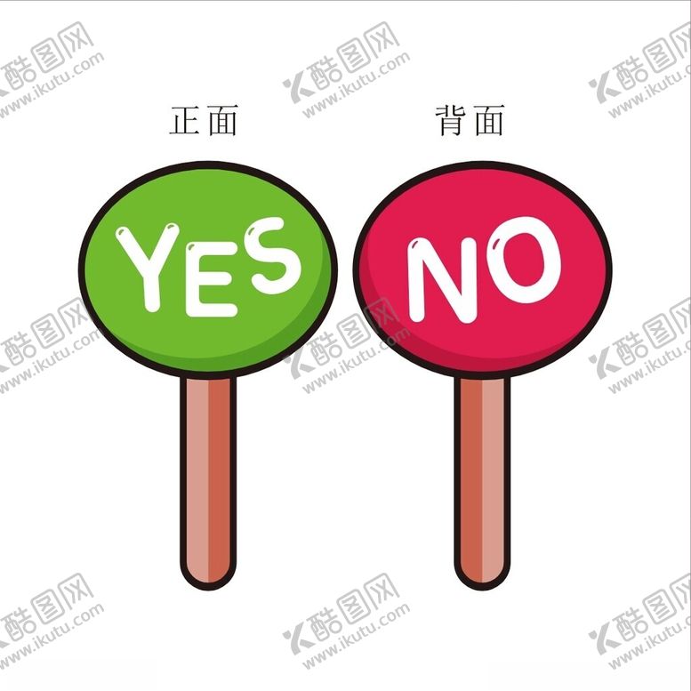 编号：37591302272234588247【酷图网】源文件下载-yesno赞成反对打分牌手举