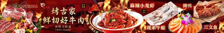 编号：96287806151257082768【酷图网】源文件下载-餐饮烤肉小龙虾五连图