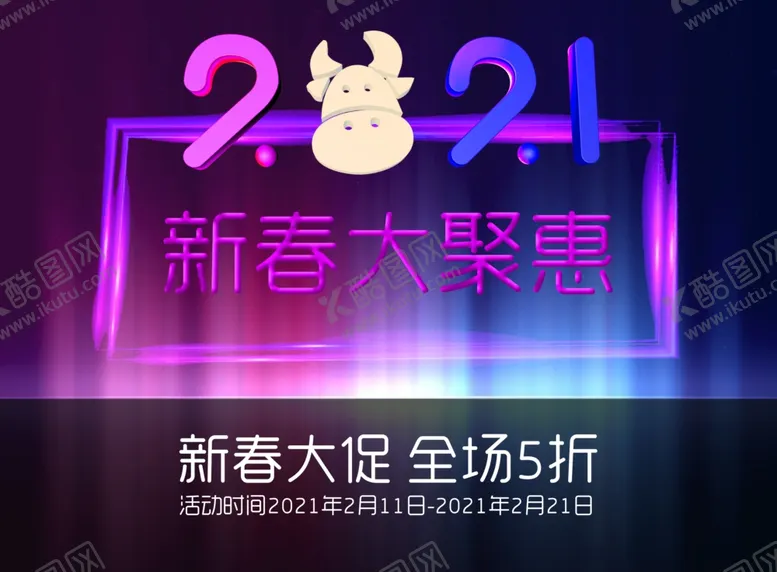 编号：64781606261106497272【酷图网】源文件下载-春节