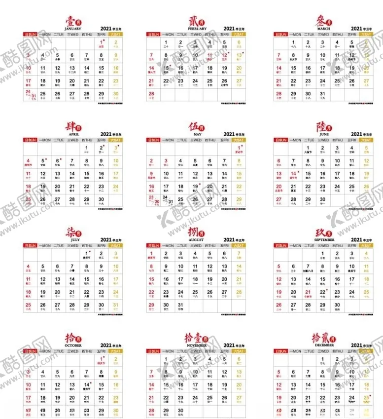 编号：84511206280626465803【酷图网】源文件下载-2021日历表