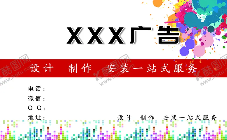 编号：37940210051844302341【酷图网】源文件下载-广告公司名片