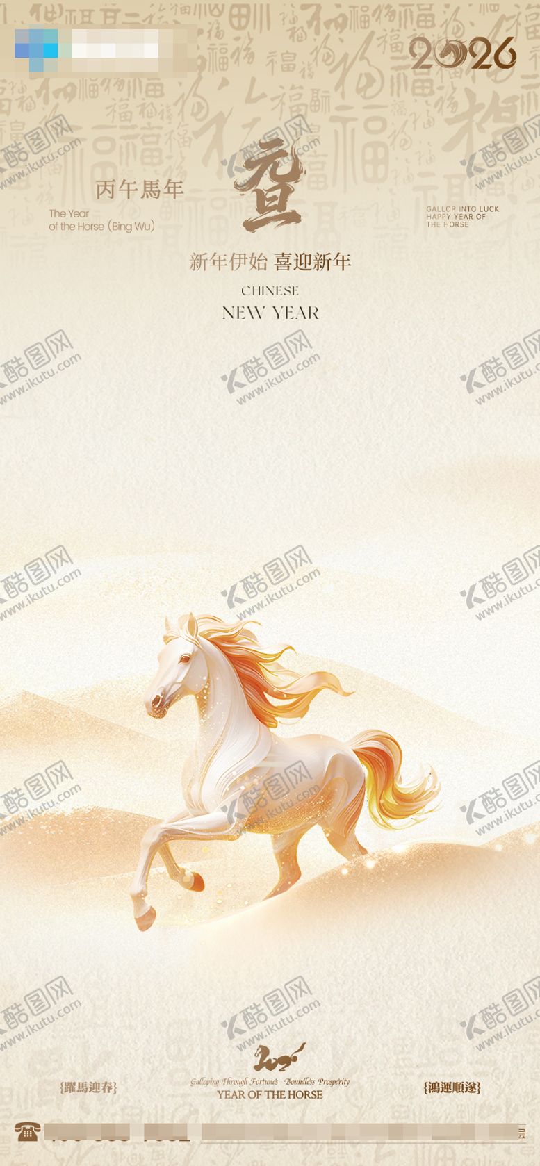 编号：35200402041918351431【酷图网】源文件下载-元旦海报新年海报