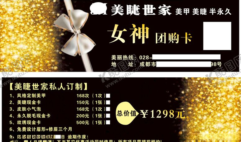 编号：94582304281117071455【酷图网】源文件下载-女神代金券