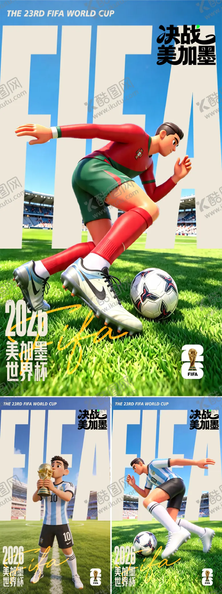 编号：10228806011340396889【酷图网】源文件下载-美加墨世界杯