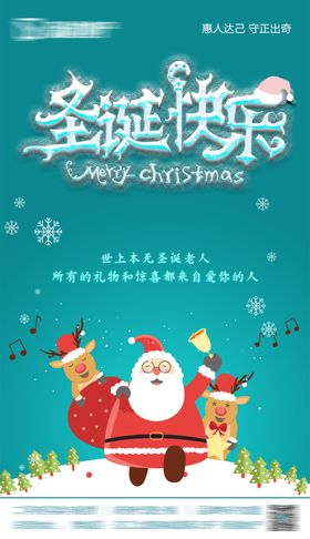 圣诞快乐