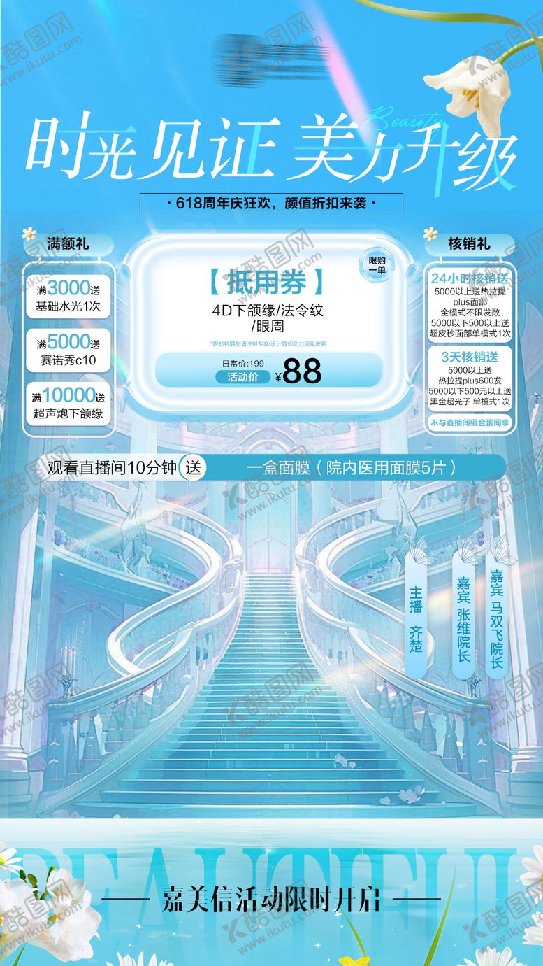 编号：34484709140504442262【酷图网】源文件下载-蓝色直播间