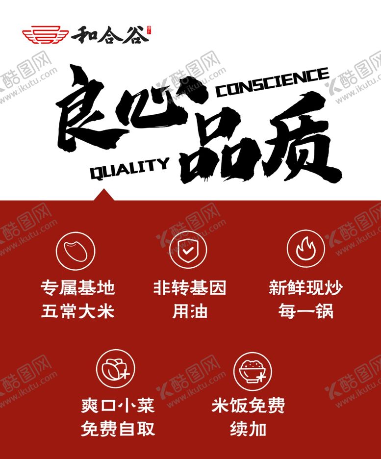 编号：97787311260654141673【酷图网】源文件下载-餐厅用餐牌