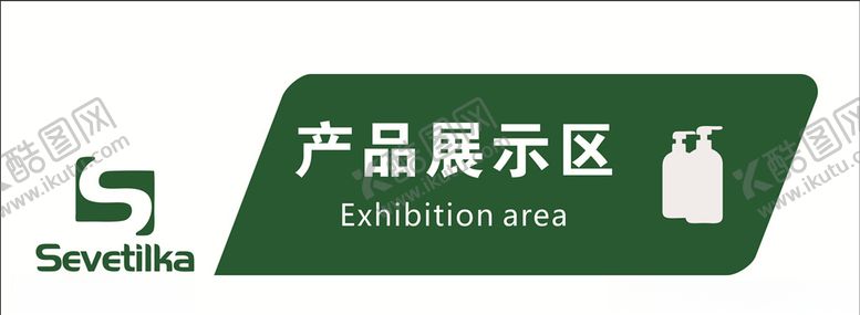 编号：98386509170314548010【酷图网】源文件下载-公司门牌标识