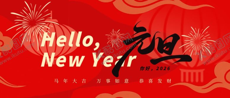 编号：57865104042004072769【酷图网】源文件下载-新年海报