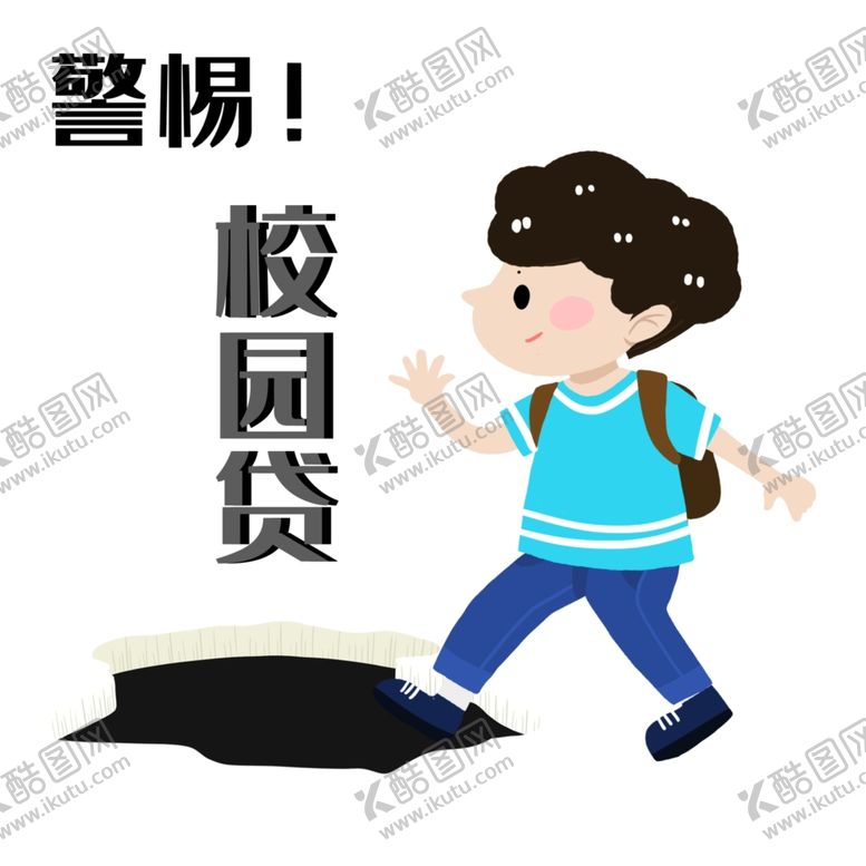 编号：29687206280857253600【酷图网】源文件下载-开学季海报