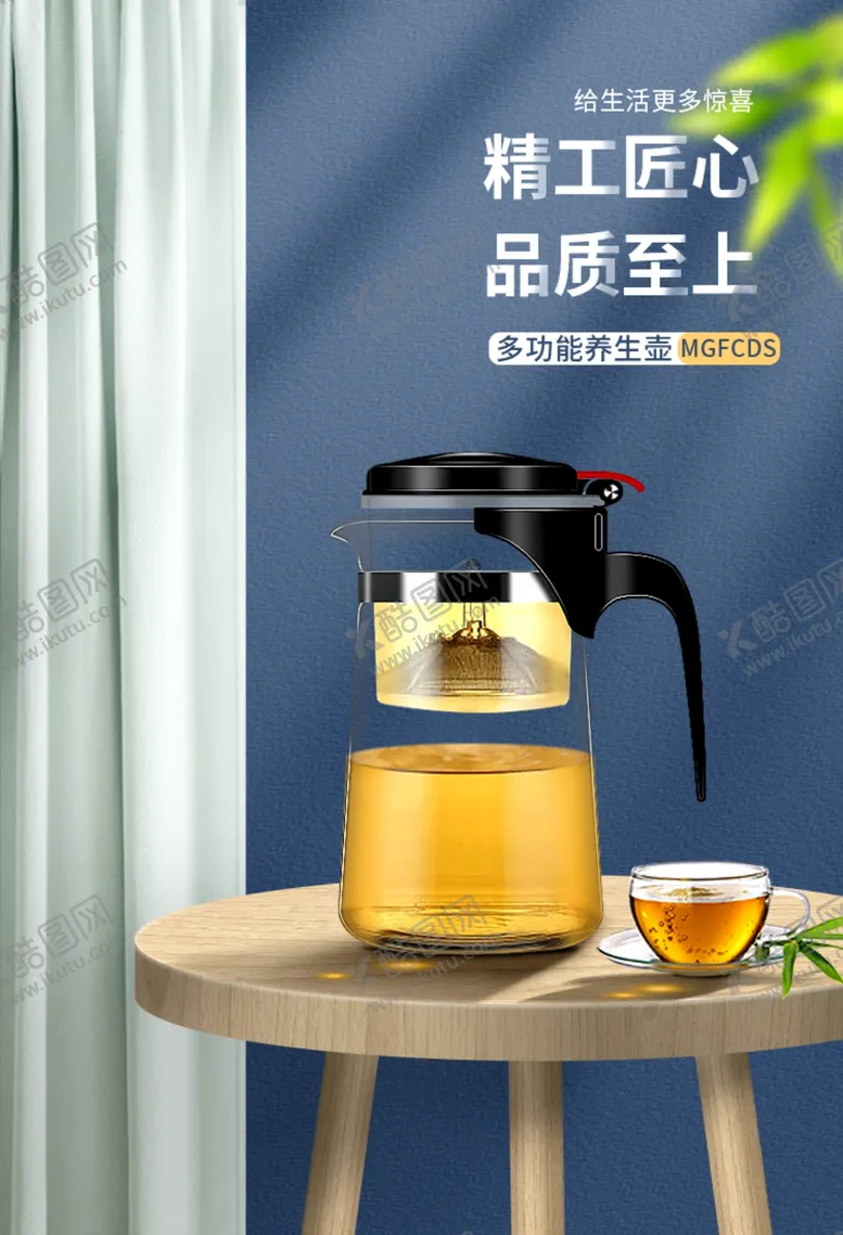 编号：24944102211637103235【酷图网】源文件下载-水壶场景桌子茶壶