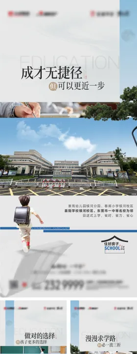 教育价值刷屏