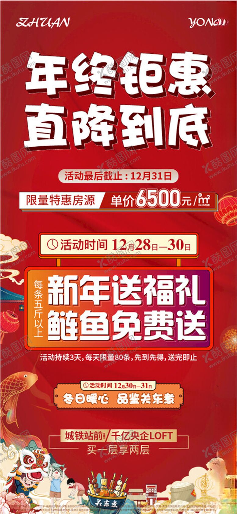 编号：53379604151310072816【酷图网】源文件下载-年终大促