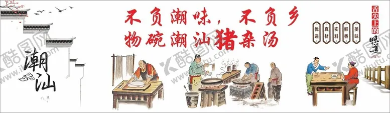 编号：10740711261732236172【酷图网】源文件下载-餐饮展板海报